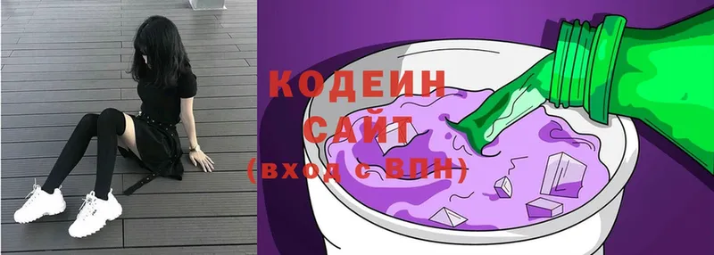 Codein Purple Drank  купить наркоту  Сафоново 